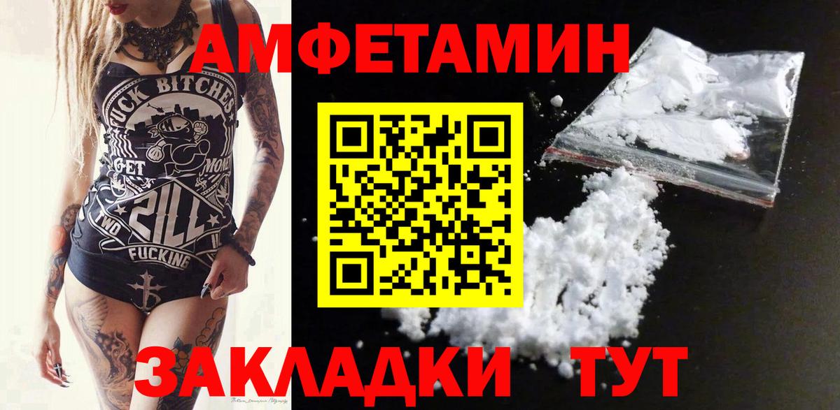 АМФЕТАМИН 97% Гагарин
