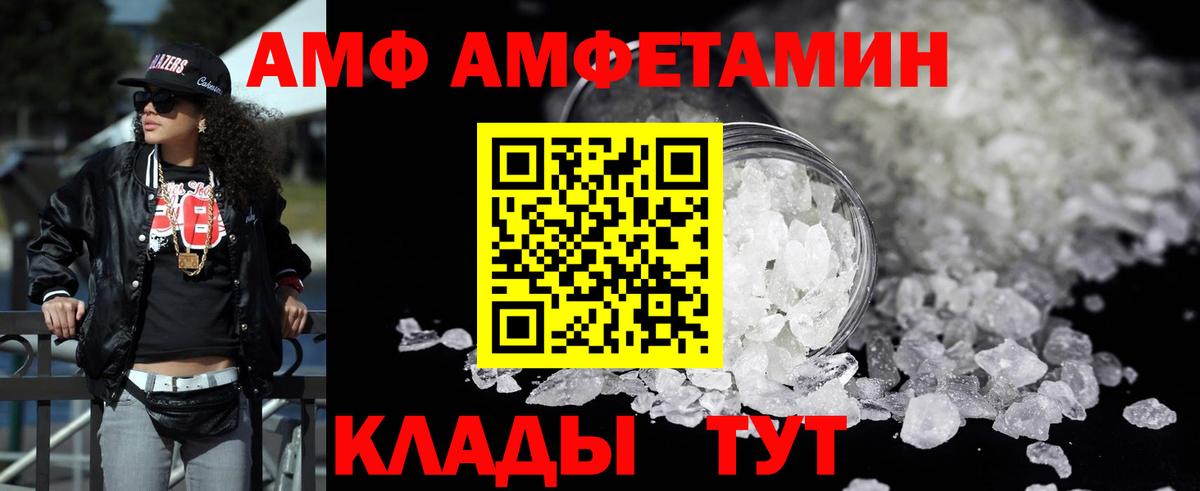 Гагарин  Амфетамин  Вход с VPN  Amphetamine VHQ  Амфетамин 