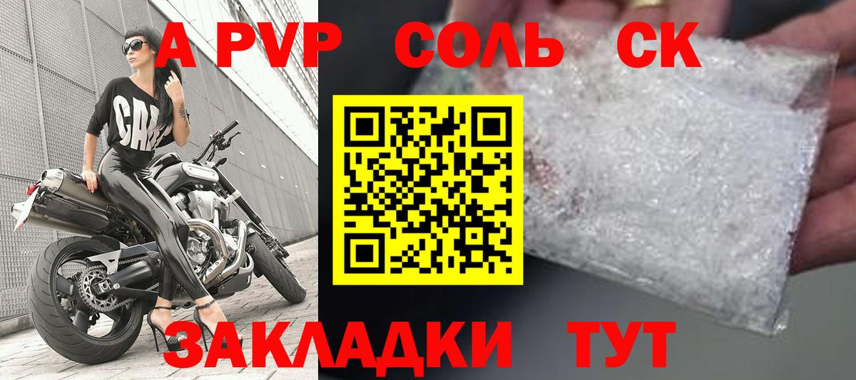 A PVP мука  А ПВП VHQ  Вход с VPN  Alpha-PVP кристаллы  Гагарин 