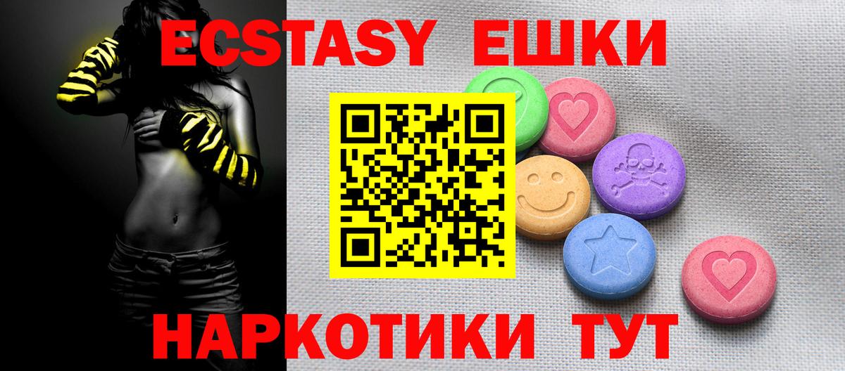 Ecstasy круглые  Экстази  Гагарин  Вход с VPN 