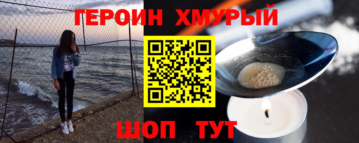 ГЕРОИН  ГЕРОИН афганец  Вход с VPN  Гагарин 