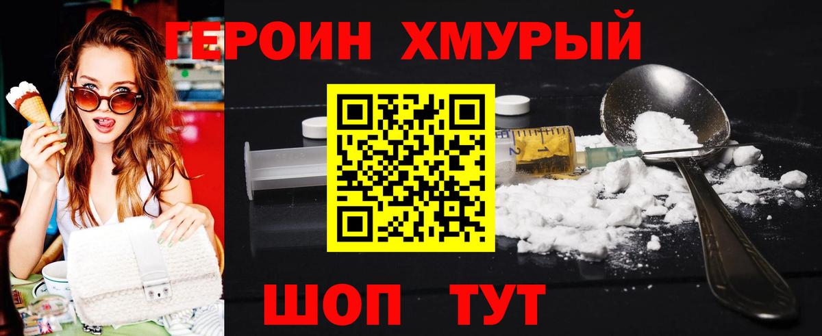 ГЕРОИН афганец Гагарин