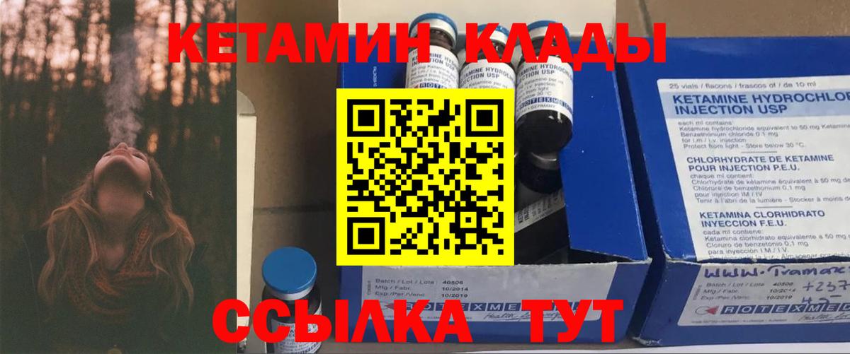 Гагарин  Кетамин VHQ  Вход с VPN  КЕТАМИН VHQ 