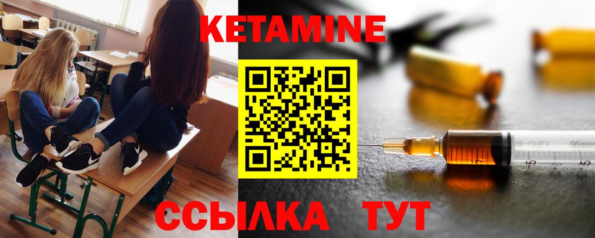 Кетамин ketamine Гагарин