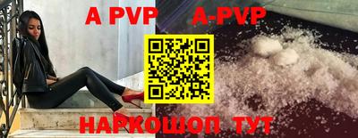 ALPHA-PVP Бийск