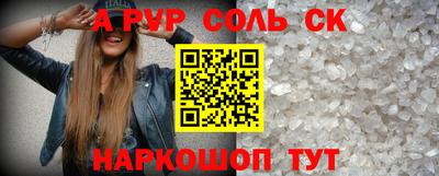 ALPHA-PVP Бийск
