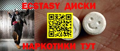 экстази Беслан