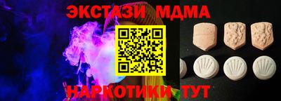 экстази Беслан