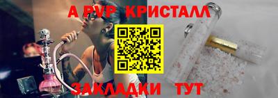 ALPHA-PVP Бийск