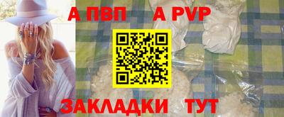 ALPHA-PVP Бийск