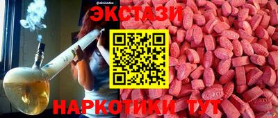 экстази Беслан