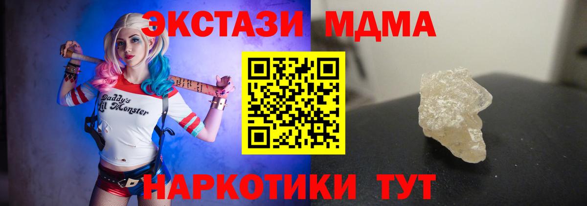 MDMA кристаллы  Вход с VPN  МДМА кристаллы  MDMA  Гагарин 