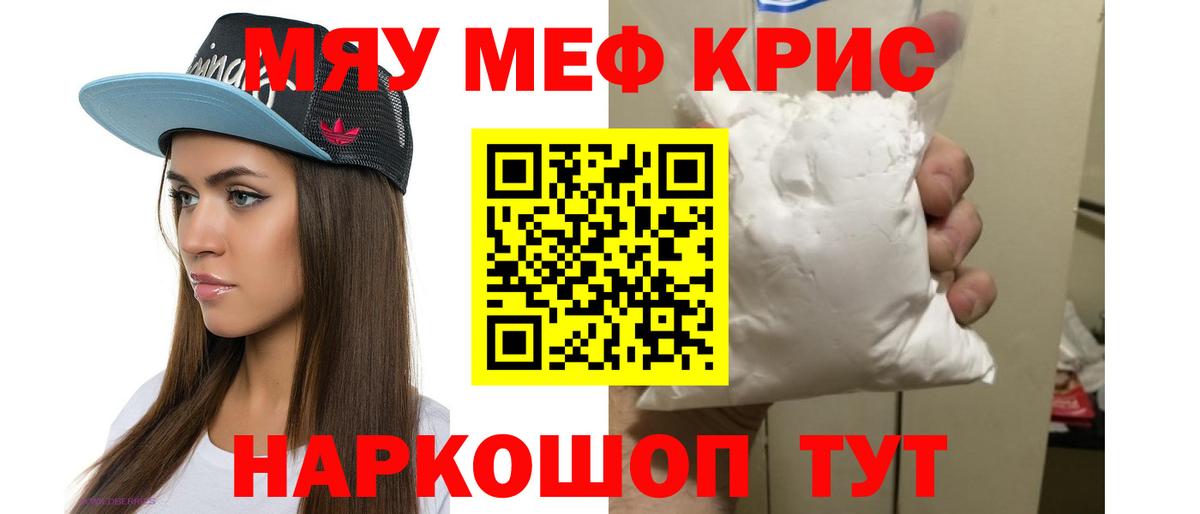 Мефедрон мука Гагарин
