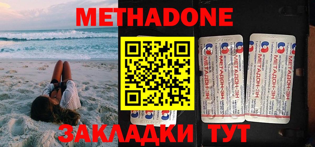 Гагарин  Метадон methadone  МЕТАДОН methadone  Вход с VPN 