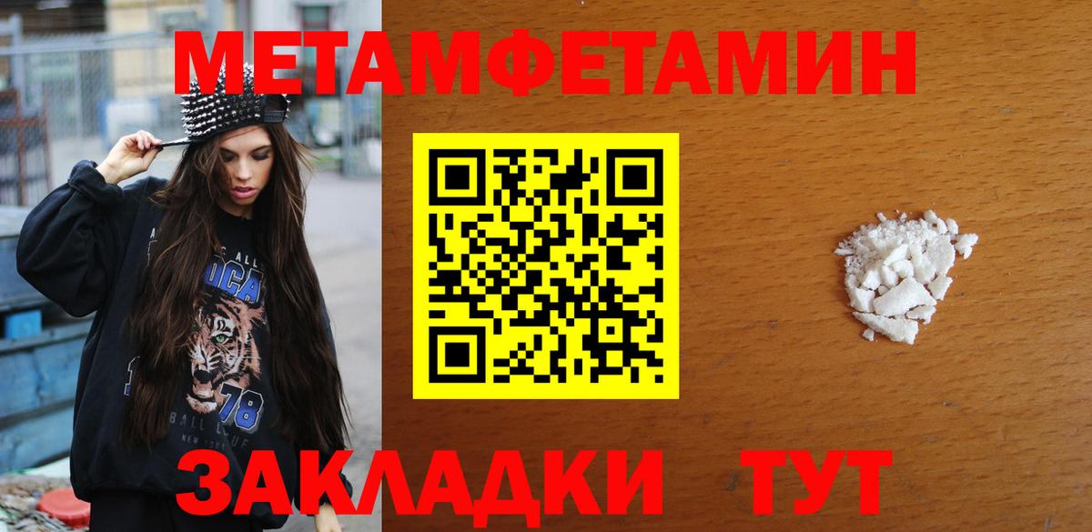 Первитин кристалл  Вход с VPN  Первитин кристалл  Гагарин 