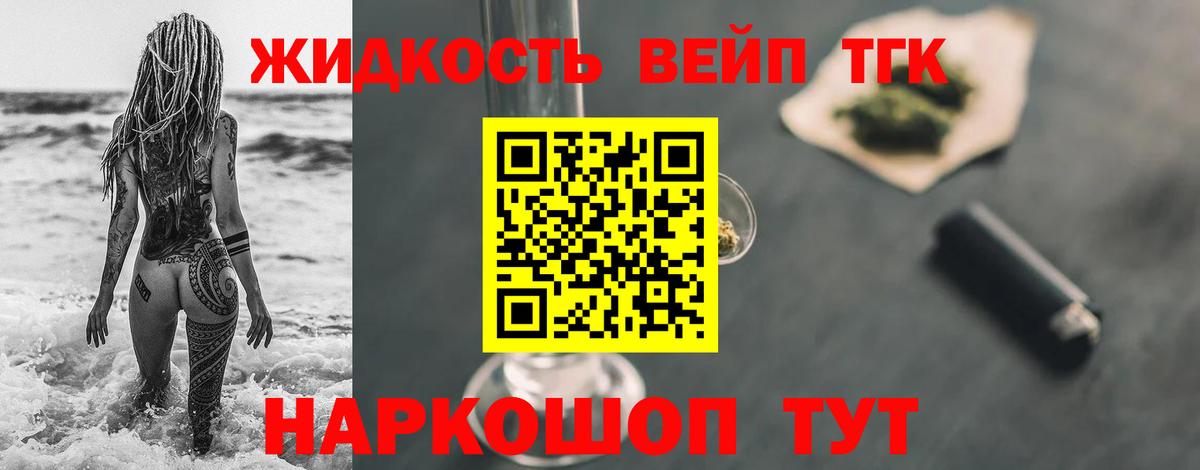 OMG вход  ТГК жижа  ТГК вейп  Вход с VPN  Гагарин 
