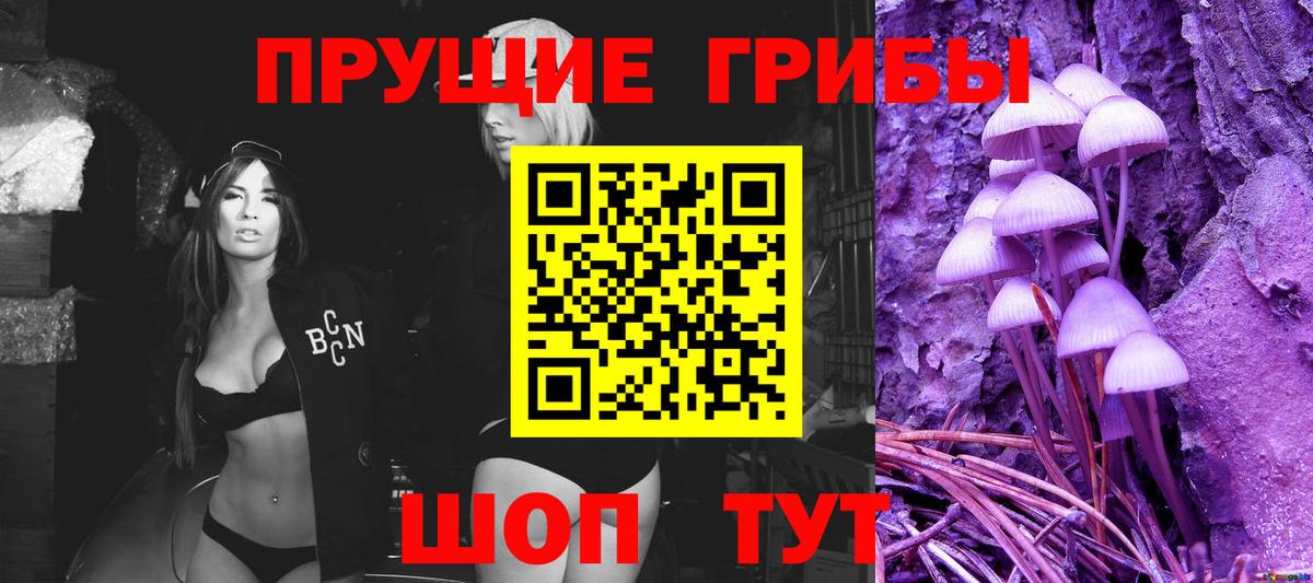 Галлюциногенные грибы ЛСД Гагарин